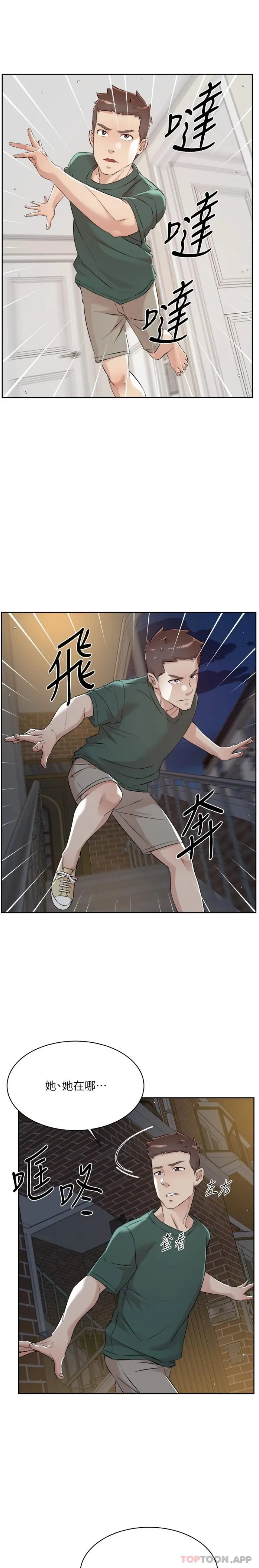 好友的私生活 - 第110话-我真的好想你 - page 18