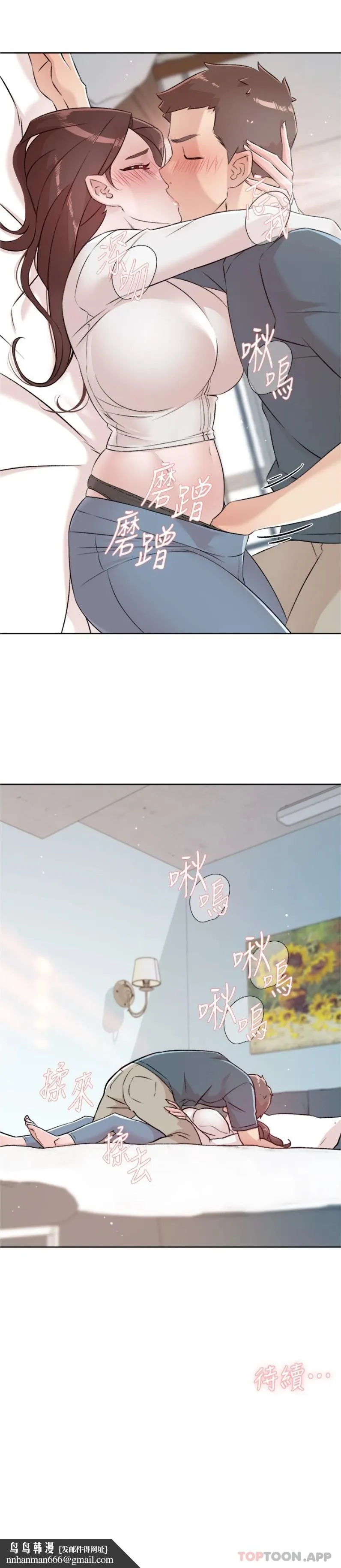 好友的私生活 - 第113话-被太阳床技俘虏的怡平 - page 26