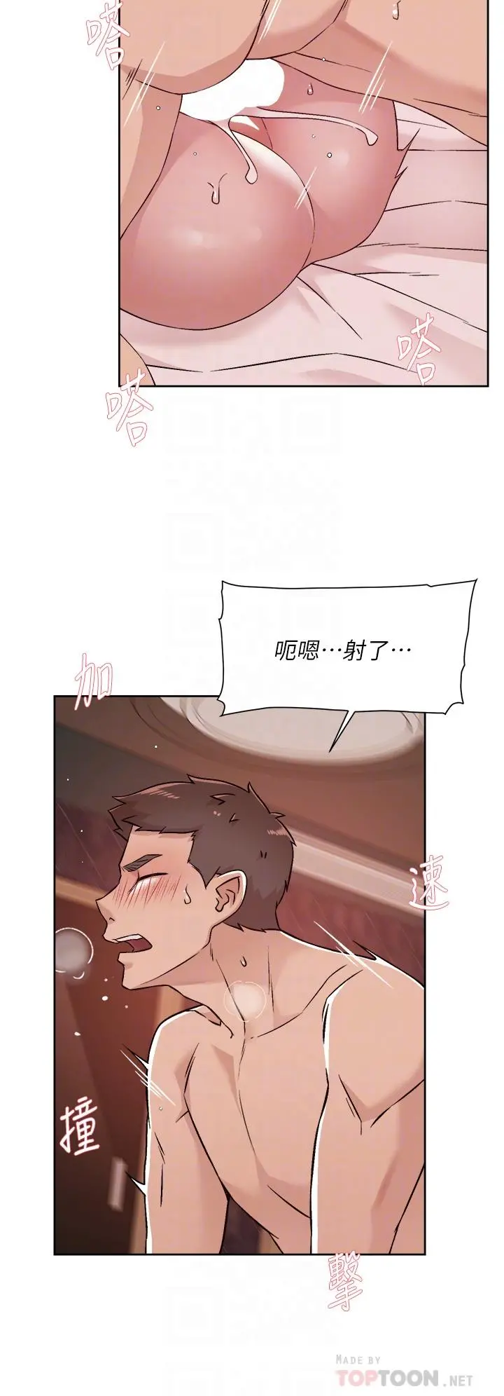 好友的私生活 - 第70话-舒服到极致的初体验 - page 8