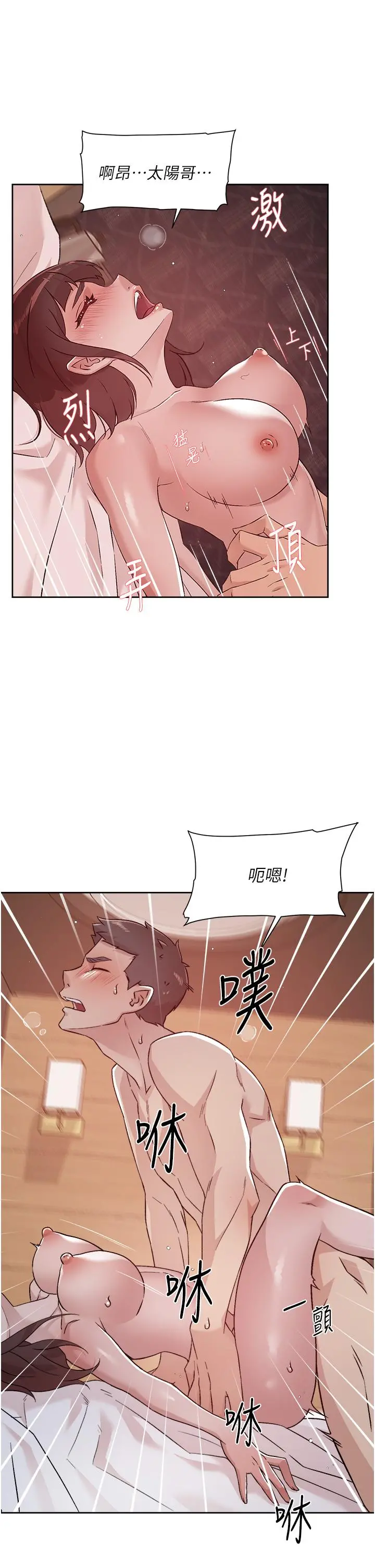 好友的私生活 - 第70话-舒服到极致的初体验 - page 9