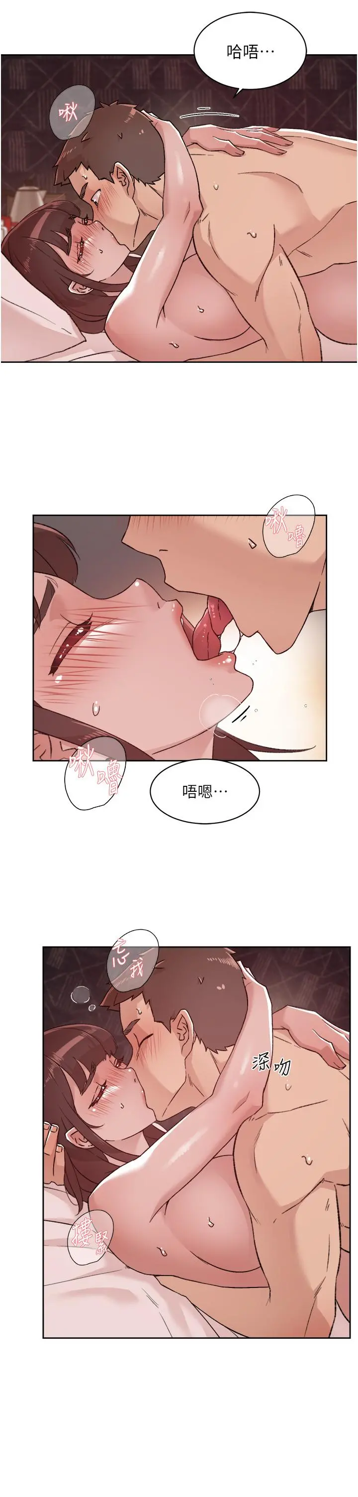 好友的私生活 - 第70话-舒服到极致的初体验 - page 13