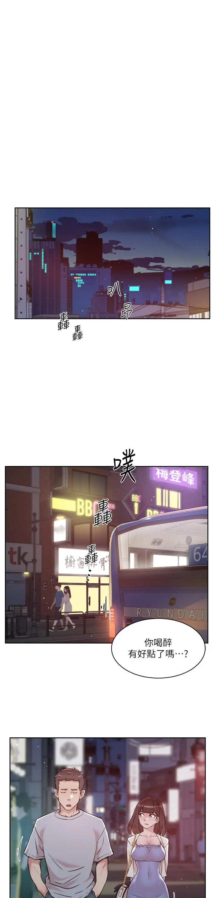好友的私生活 - 第70话-舒服到极致的初体验 - page 15