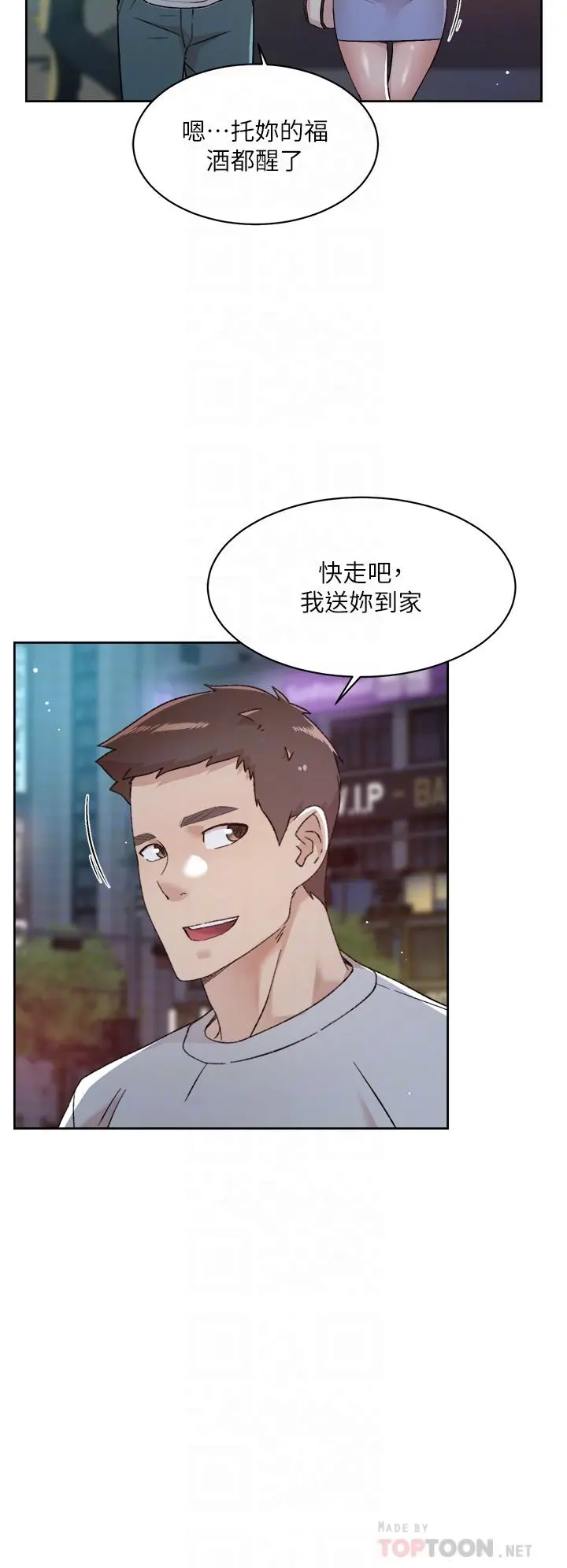 好友的私生活 - 第70话-舒服到极致的初体验 - page 16