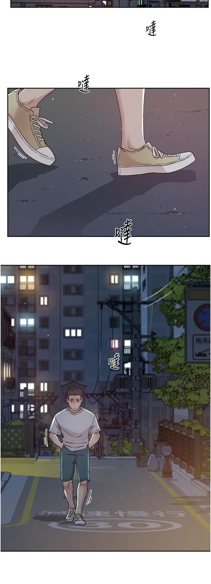 好友的私生活 - 第70话-舒服到极致的初体验 - page 20