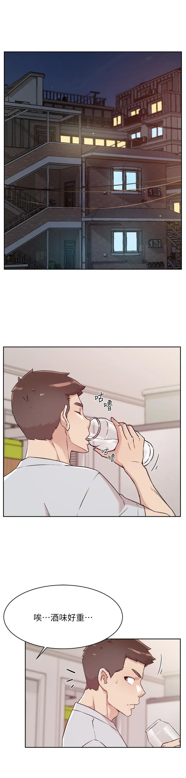 好友的私生活 - 第70话-舒服到极致的初体验 - page 23