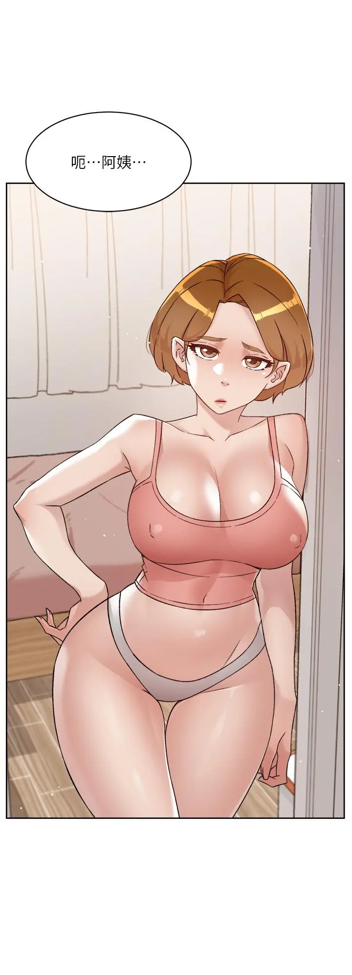 好友的私生活 - 第70话-舒服到极致的初体验 - page 24