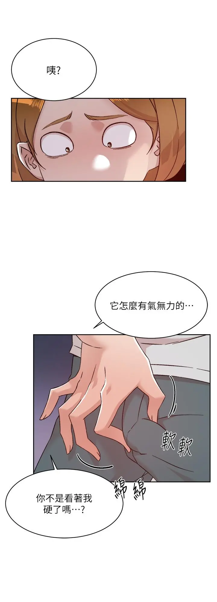 好友的私生活 - 第70话-舒服到极致的初体验 - page 30