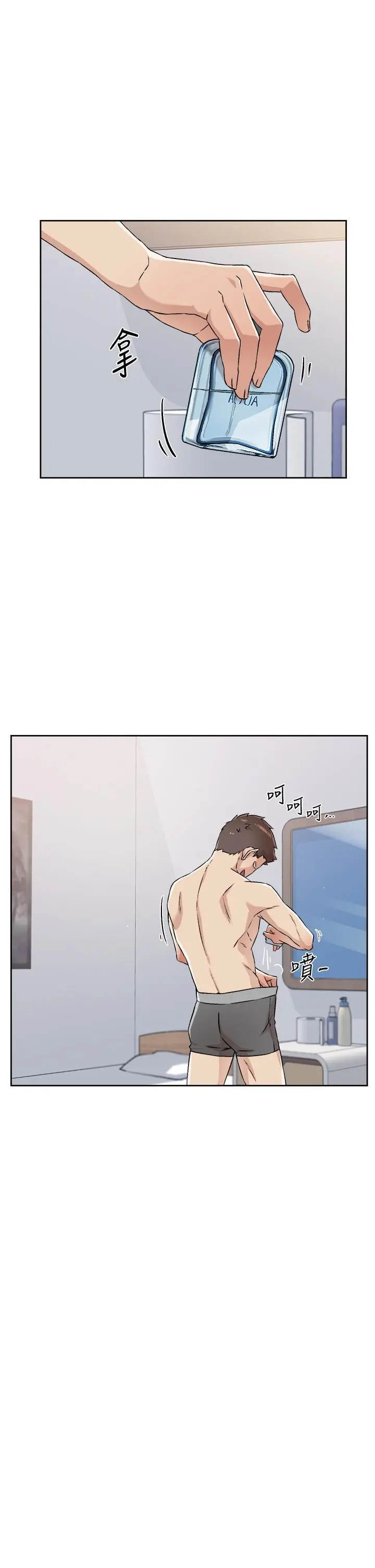 好友的私生活 - 第51话-对阿姨起反应 - page 5