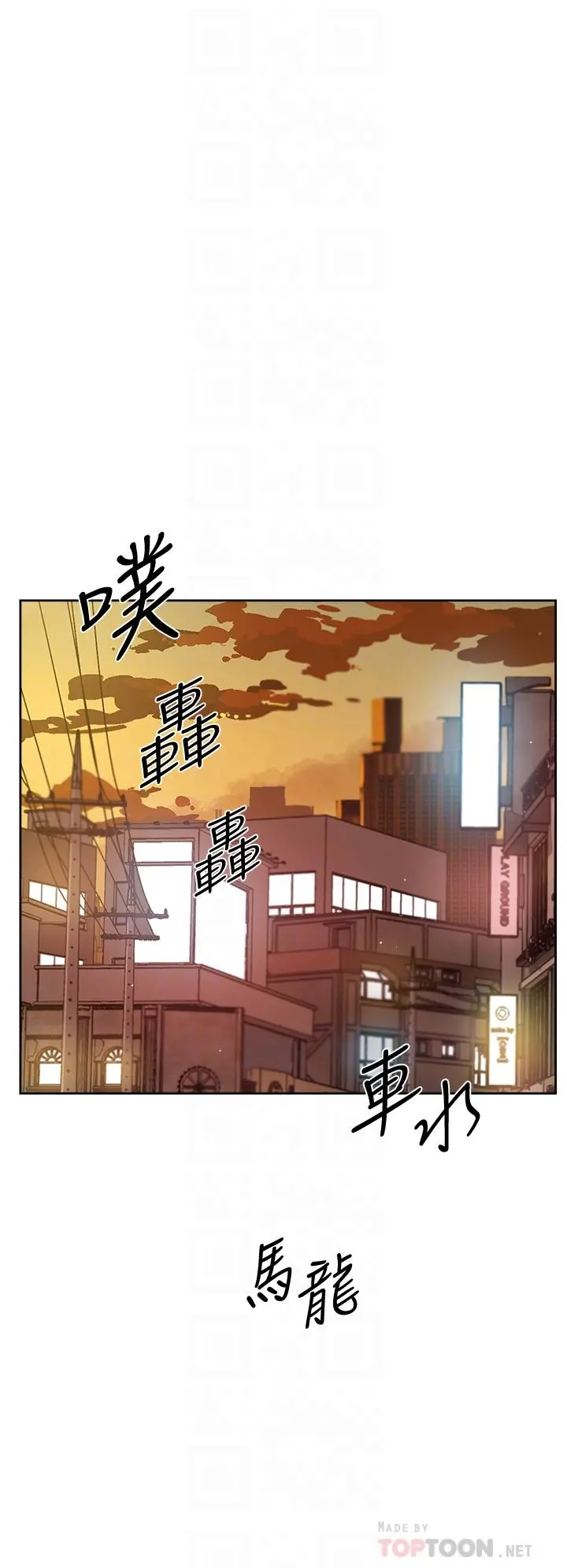 好友的私生活 - 第51话-对阿姨起反应 - page 6