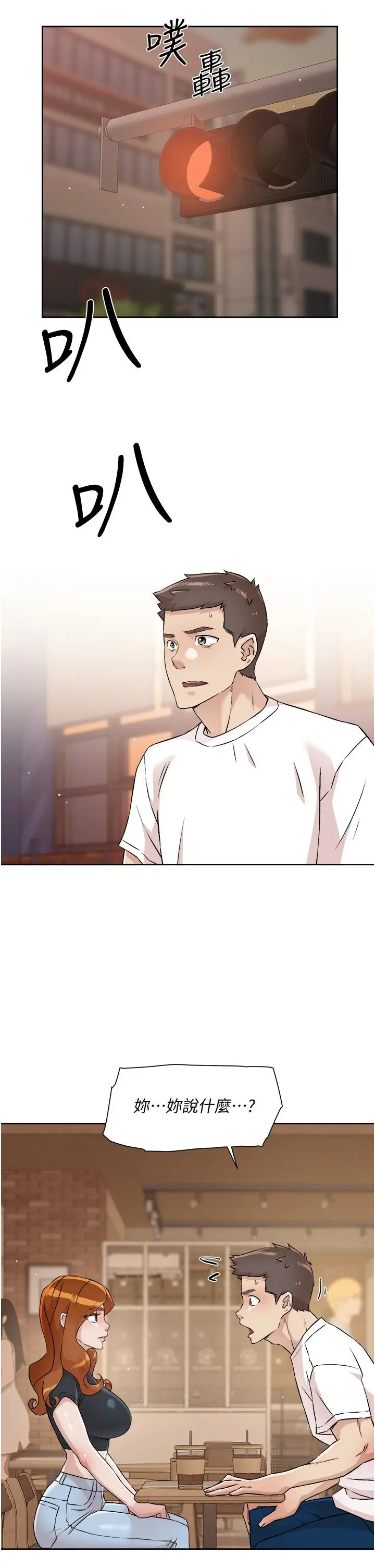 好友的私生活 - 第51话-对阿姨起反应 - page 7