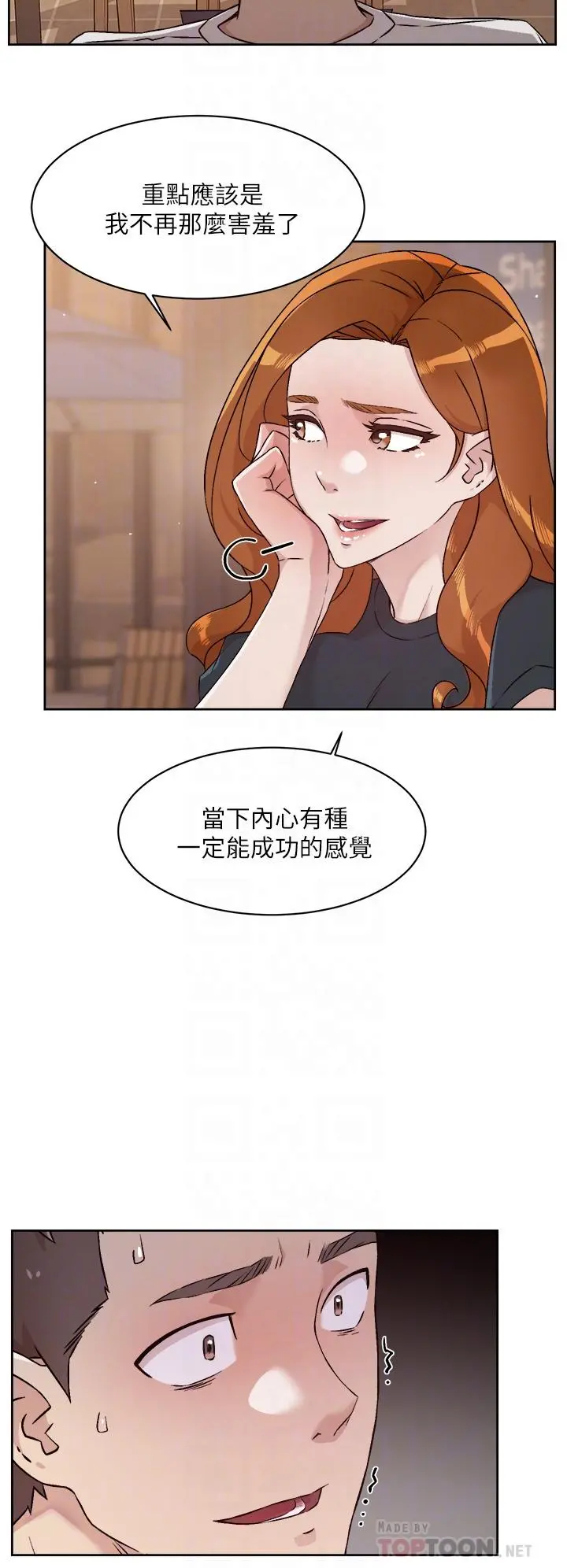 好友的私生活 - 第51话-对阿姨起反应 - page 10