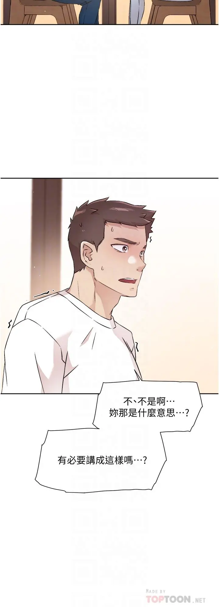 好友的私生活 - 第51话-对阿姨起反应 - page 12