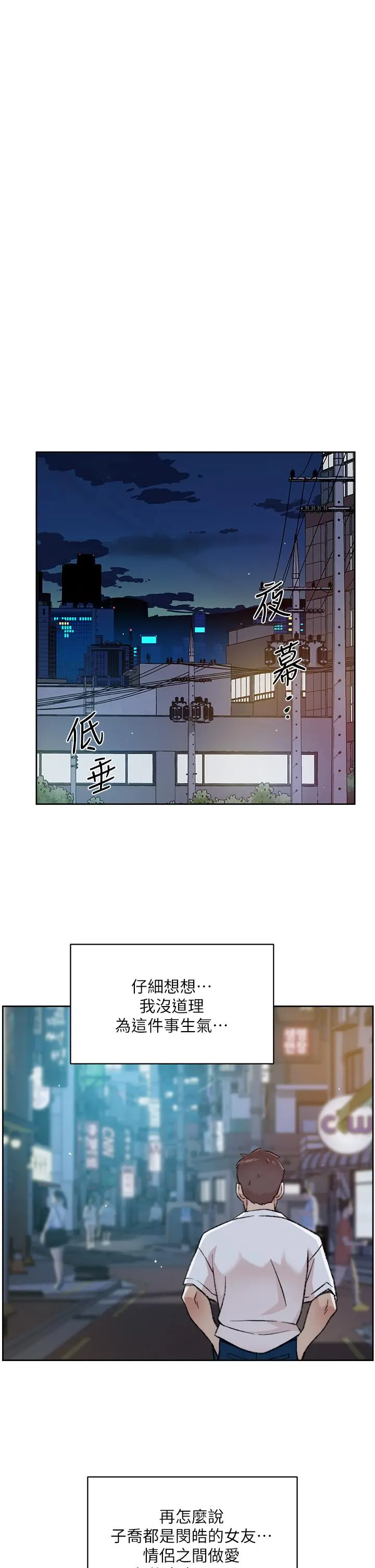 好友的私生活 - 第51话-对阿姨起反应 - page 15