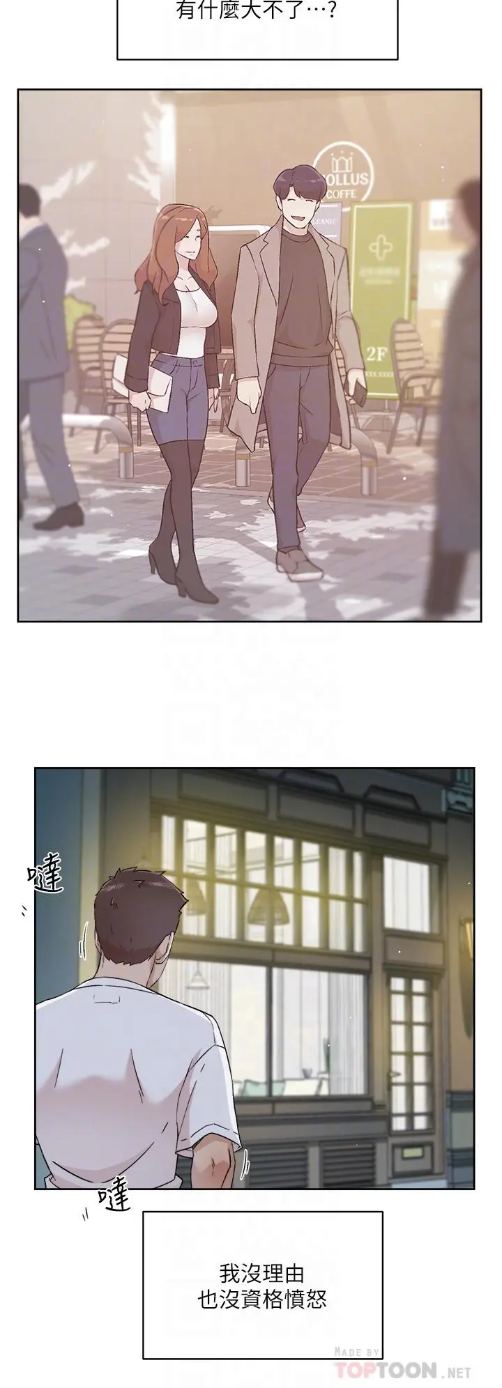 好友的私生活 - 第51话-对阿姨起反应 - page 16