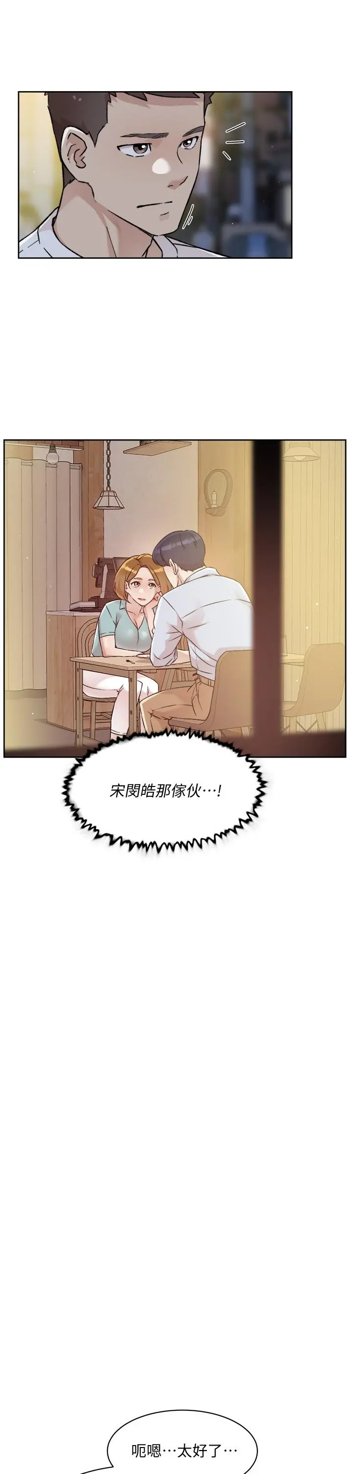 好友的私生活 - 第51话-对阿姨起反应 - page 17