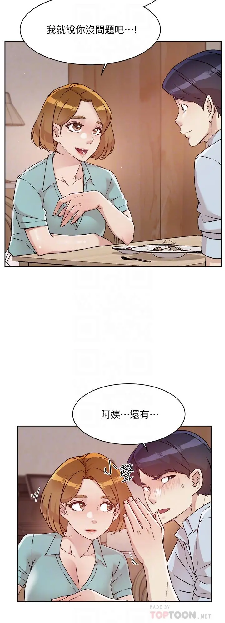 好友的私生活 - 第51话-对阿姨起反应 - page 18