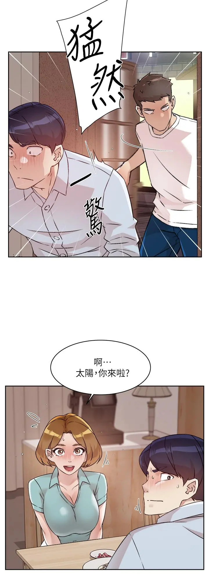 好友的私生活 - 第51话-对阿姨起反应 - page 20