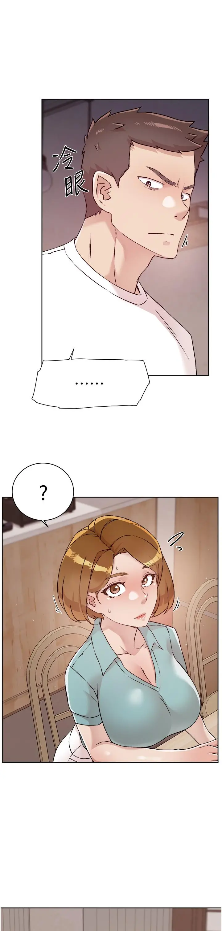 好友的私生活 - 第51话-对阿姨起反应 - page 21