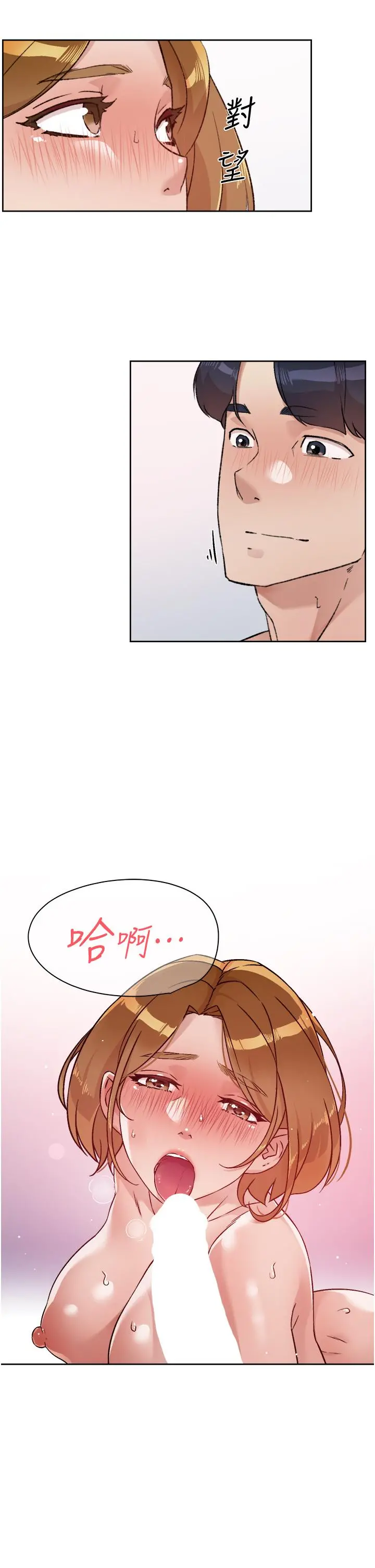 好友的私生活 - 第51话-对阿姨起反应 - page 23