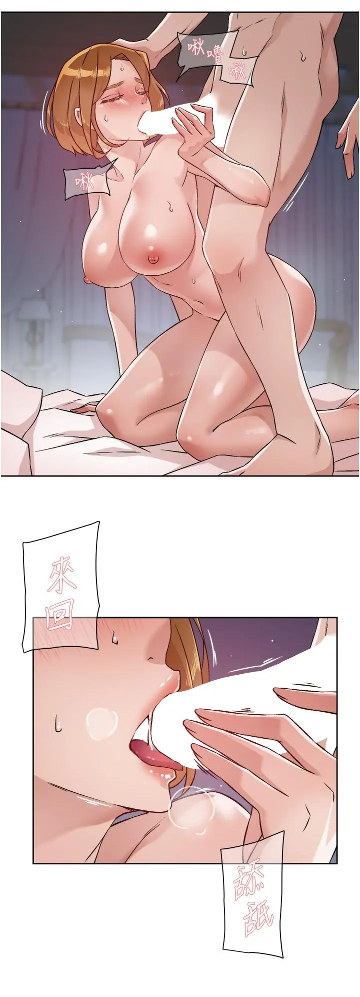 好友的私生活 - 第51话-对阿姨起反应 - page 24