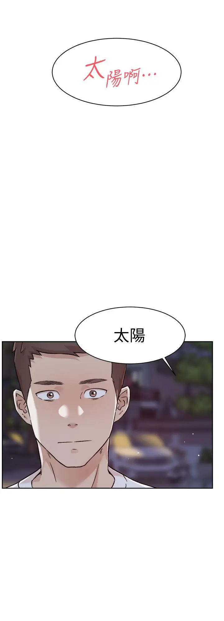 好友的私生活 - 第51话-对阿姨起反应 - page 28