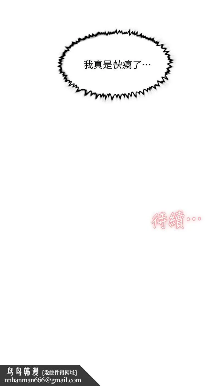 好友的私生活 - 第51话-对阿姨起反应 - page 35