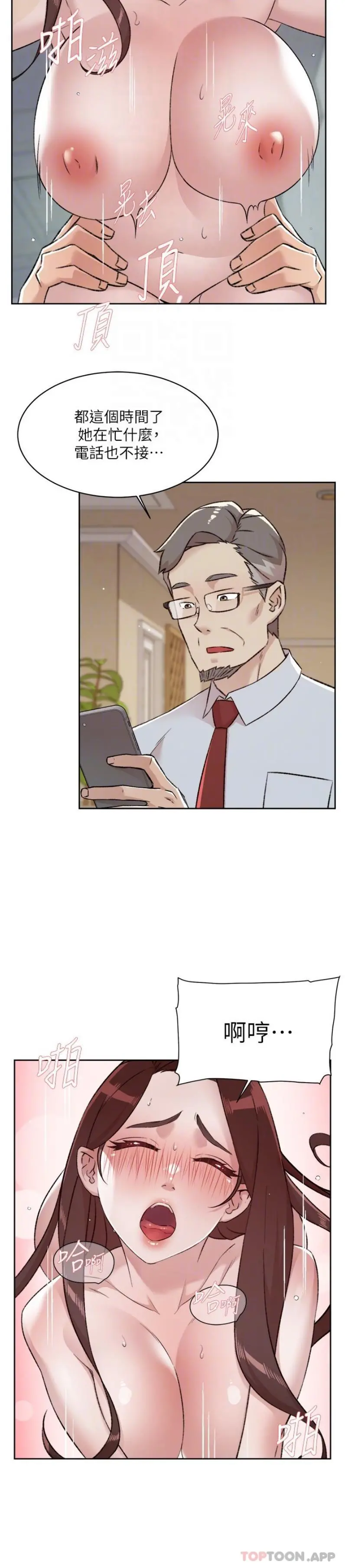 好友的私生活 - 第108话-妳是我见过最性感的女人 - page 6