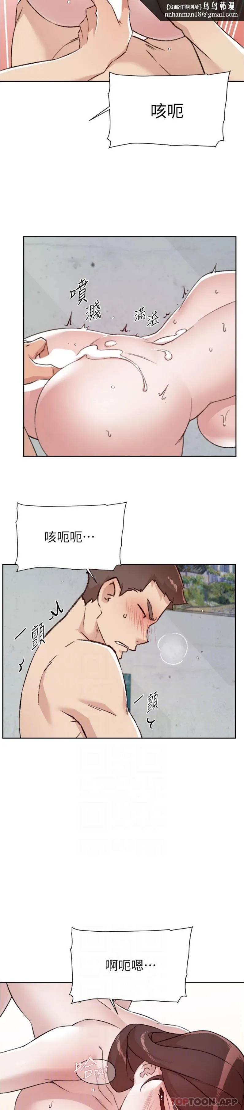 好友的私生活 - 第108话-妳是我见过最性感的女人 - page 14