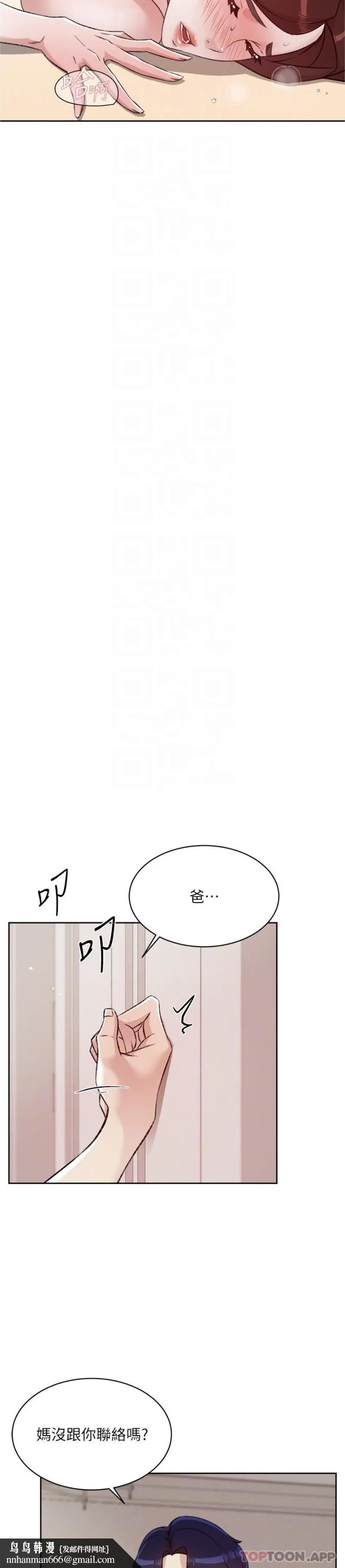 好友的私生活 - 第108话-妳是我见过最性感的女人 - page 15