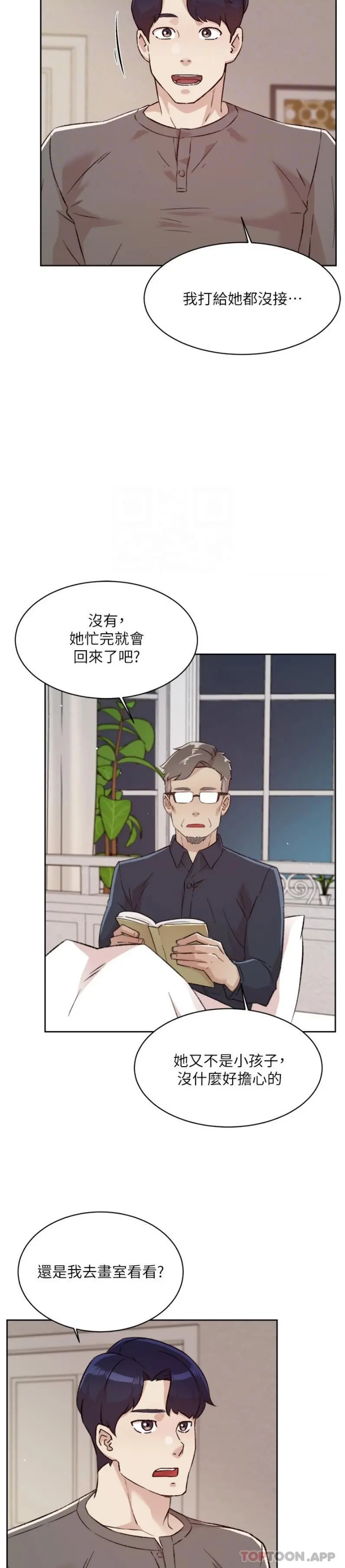 好友的私生活 - 第108话-妳是我见过最性感的女人 - page 16