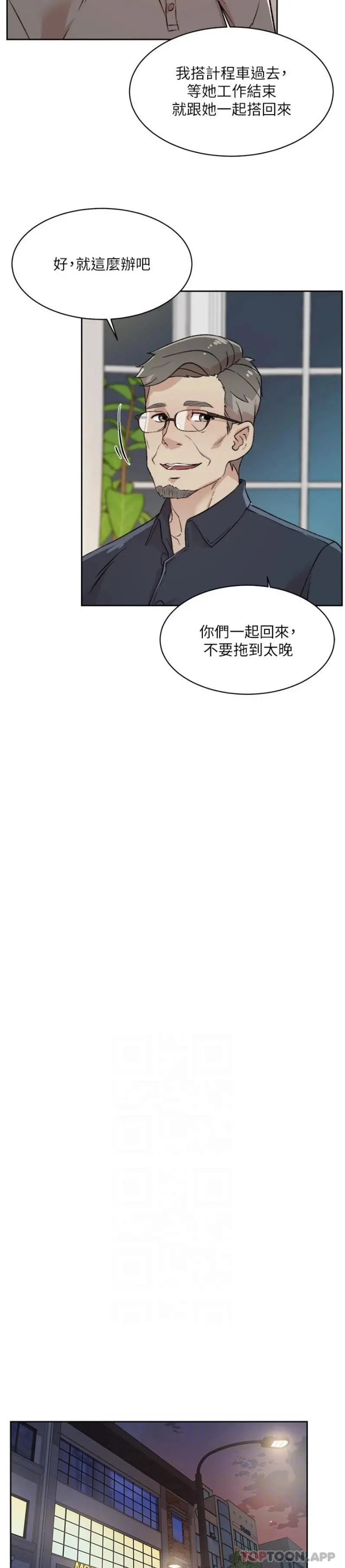 好友的私生活 - 第108话-妳是我见过最性感的女人 - page 17