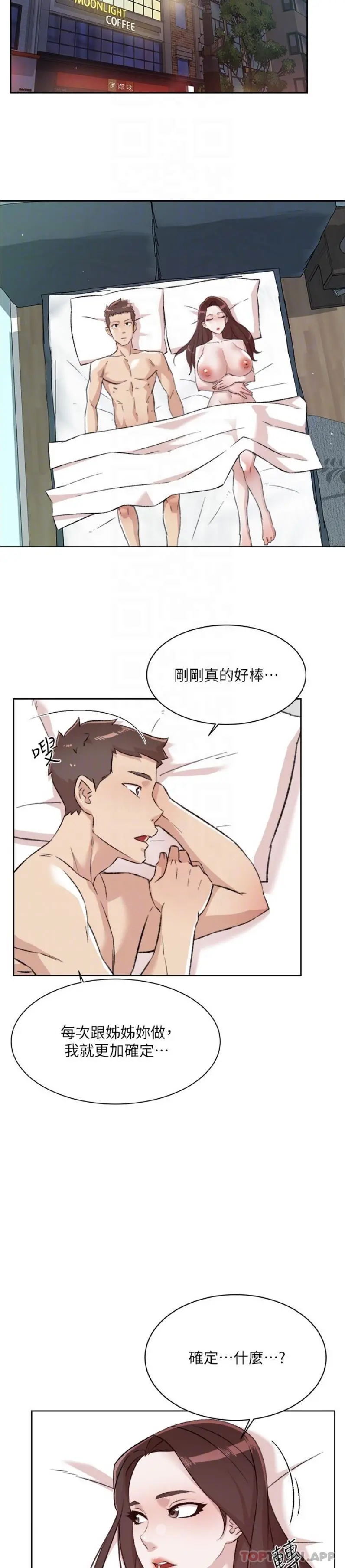 好友的私生活 - 第108话-妳是我见过最性感的女人 - page 18