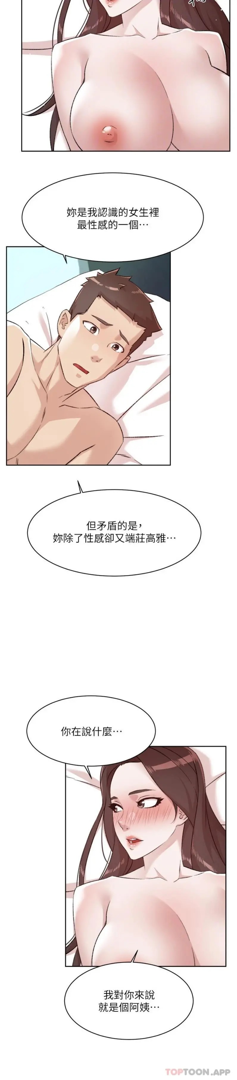 好友的私生活 - 第108话-妳是我见过最性感的女人 - page 19