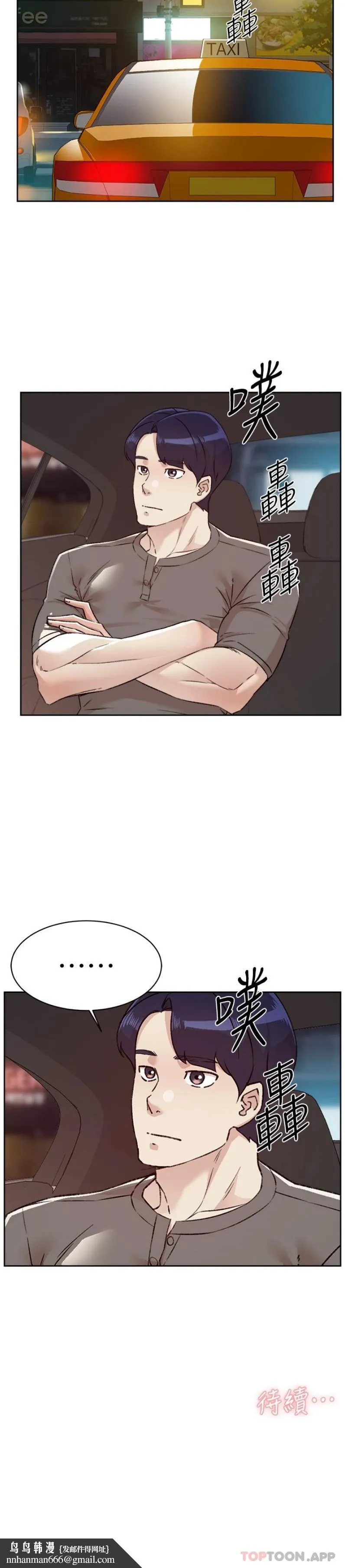 好友的私生活 - 第108话-妳是我见过最性感的女人 - page 26