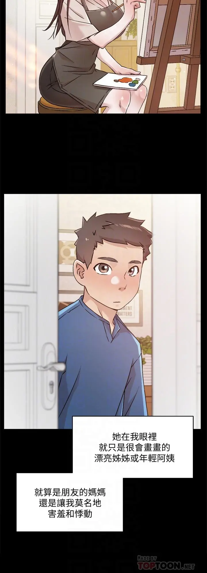 好友的私生活 - 第43话-今天请从后面来 - page 6
