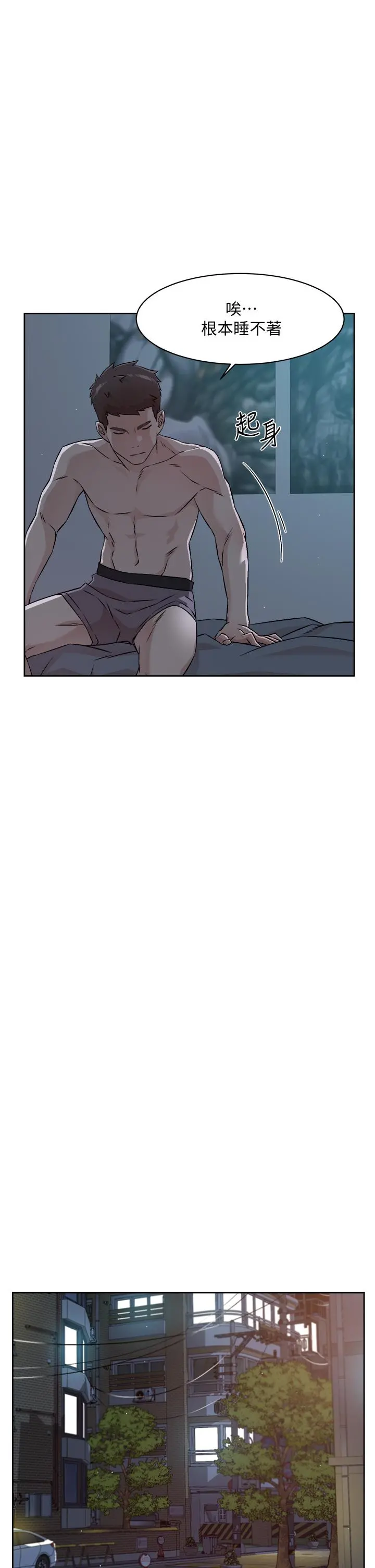 好友的私生活 - 第43话-今天请从后面来 - page 9