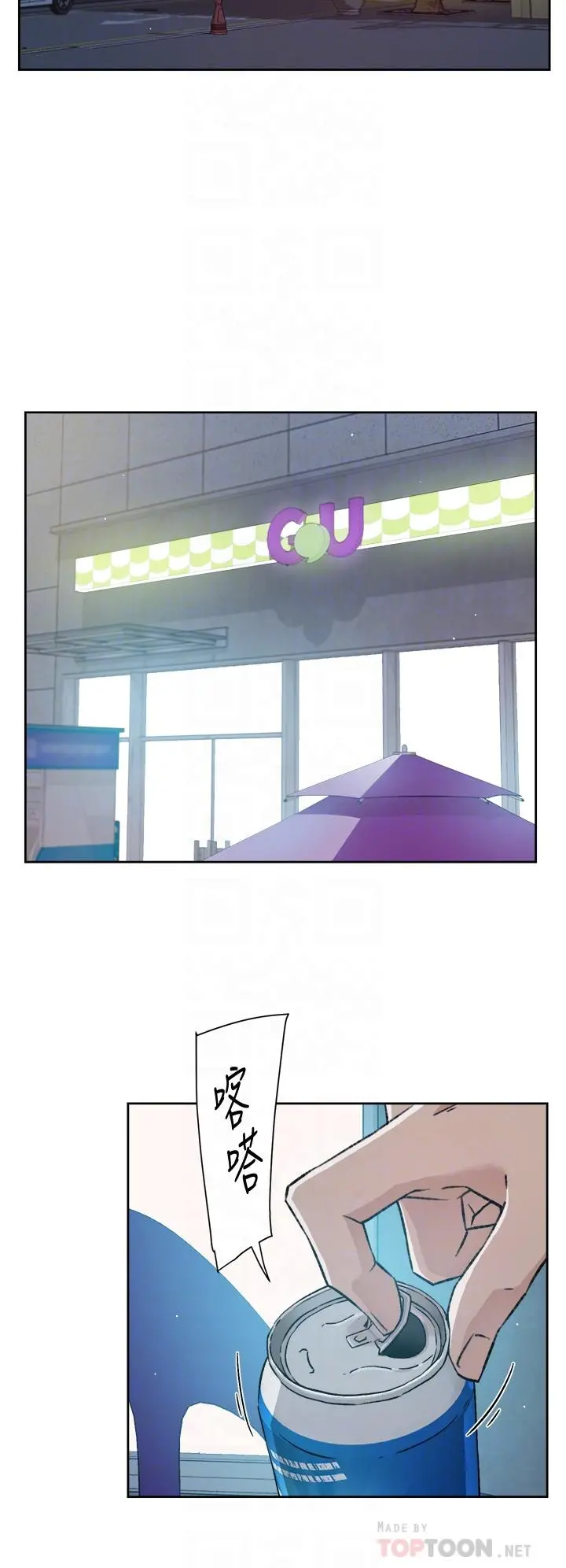 好友的私生活 - 第43话-今天请从后面来 - page 10