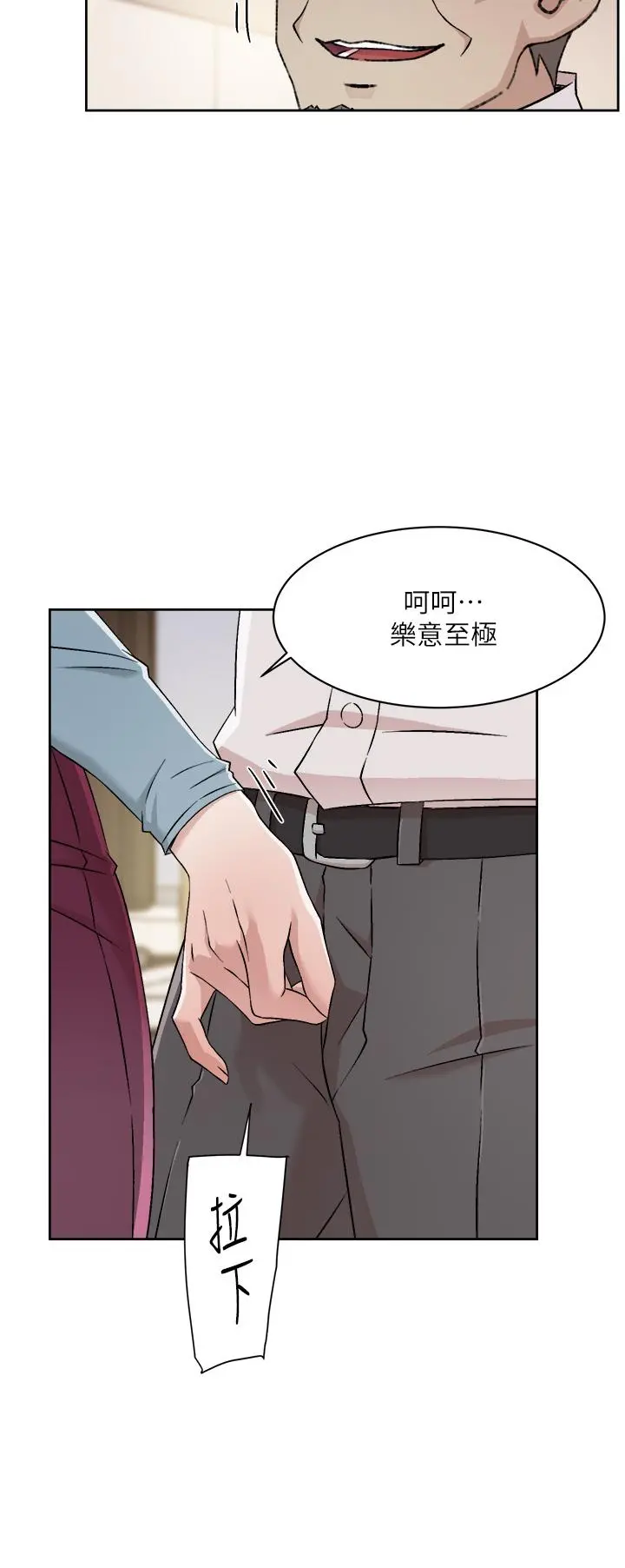 好友的私生活 - 第43话-今天请从后面来 - page 24
