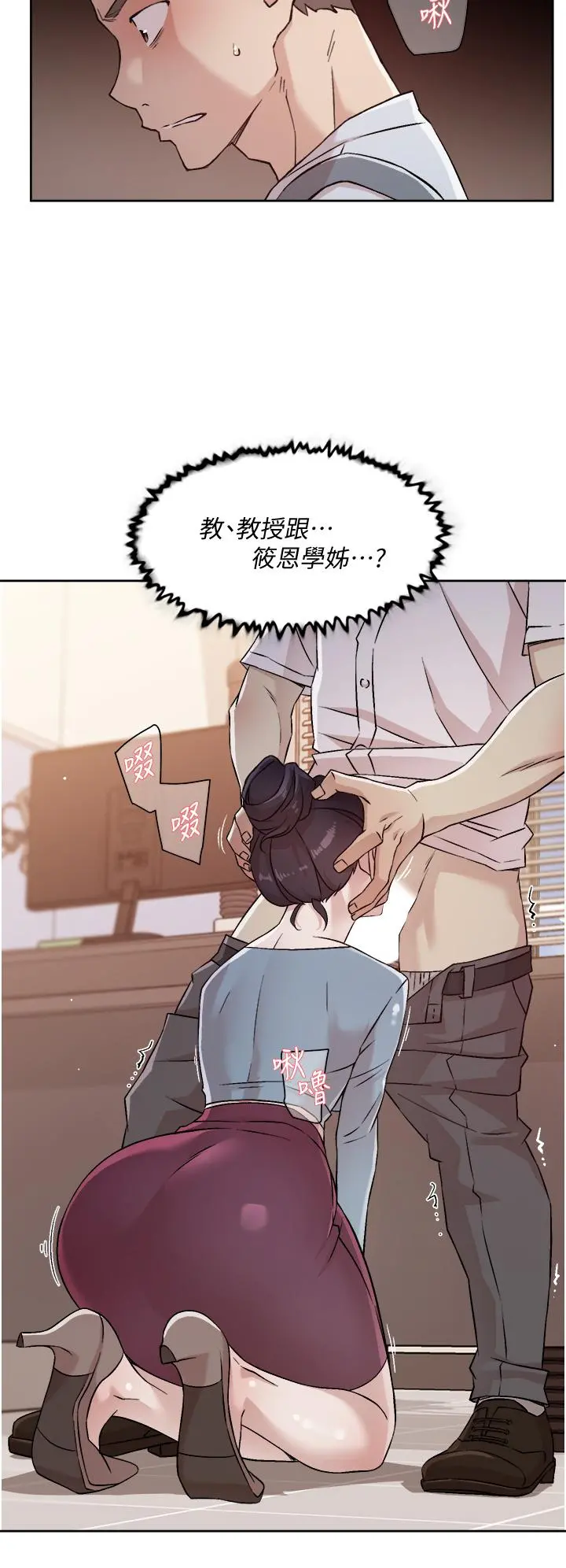 好友的私生活 - 第43话-今天请从后面来 - page 26