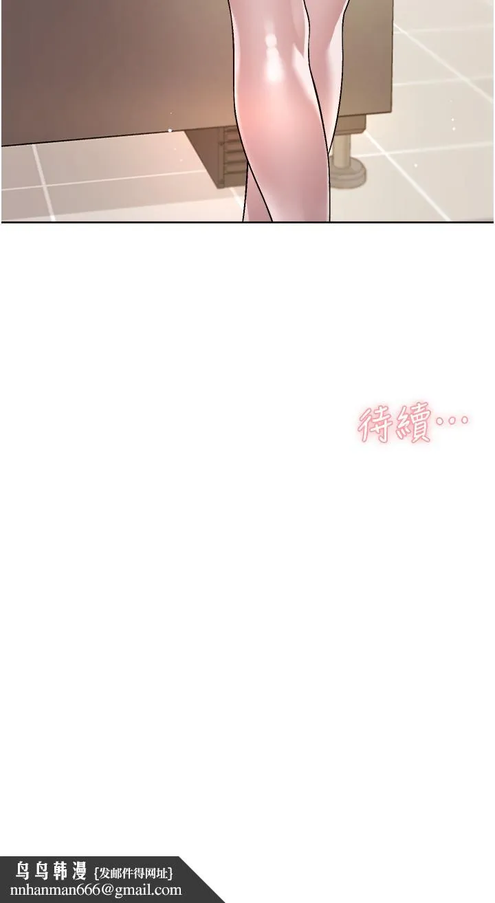 好友的私生活 - 第43话-今天请从后面来 - page 32