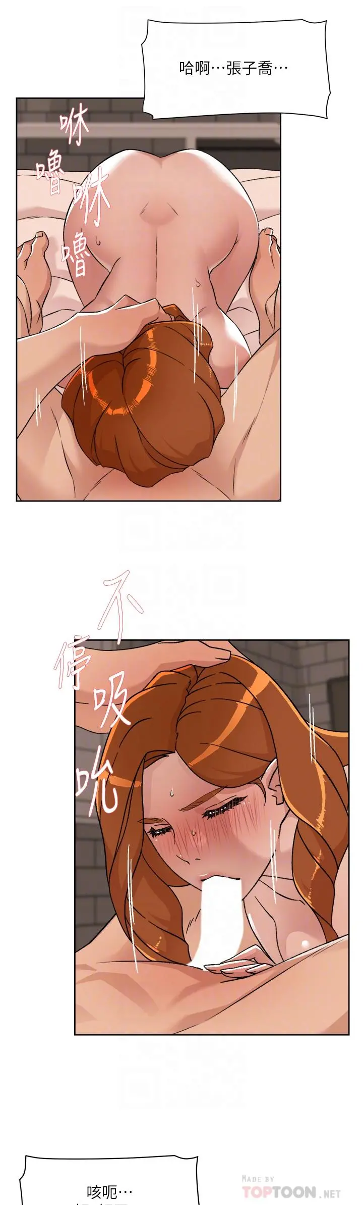 好友的私生活 - 第82话-我不想和你分开 - page 10