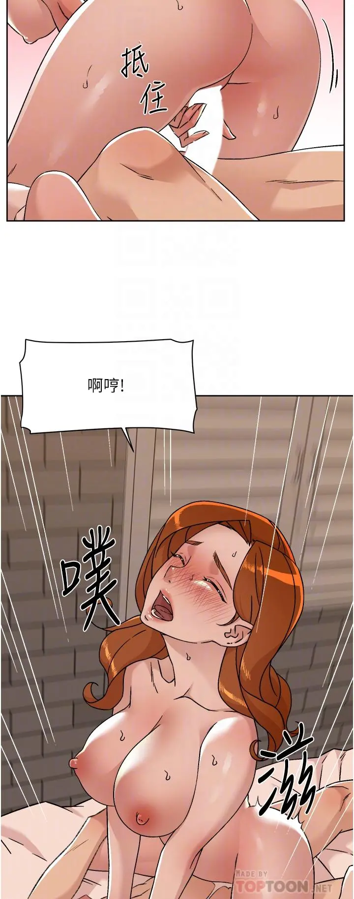 好友的私生活 - 第82话-我不想和你分开 - page 14