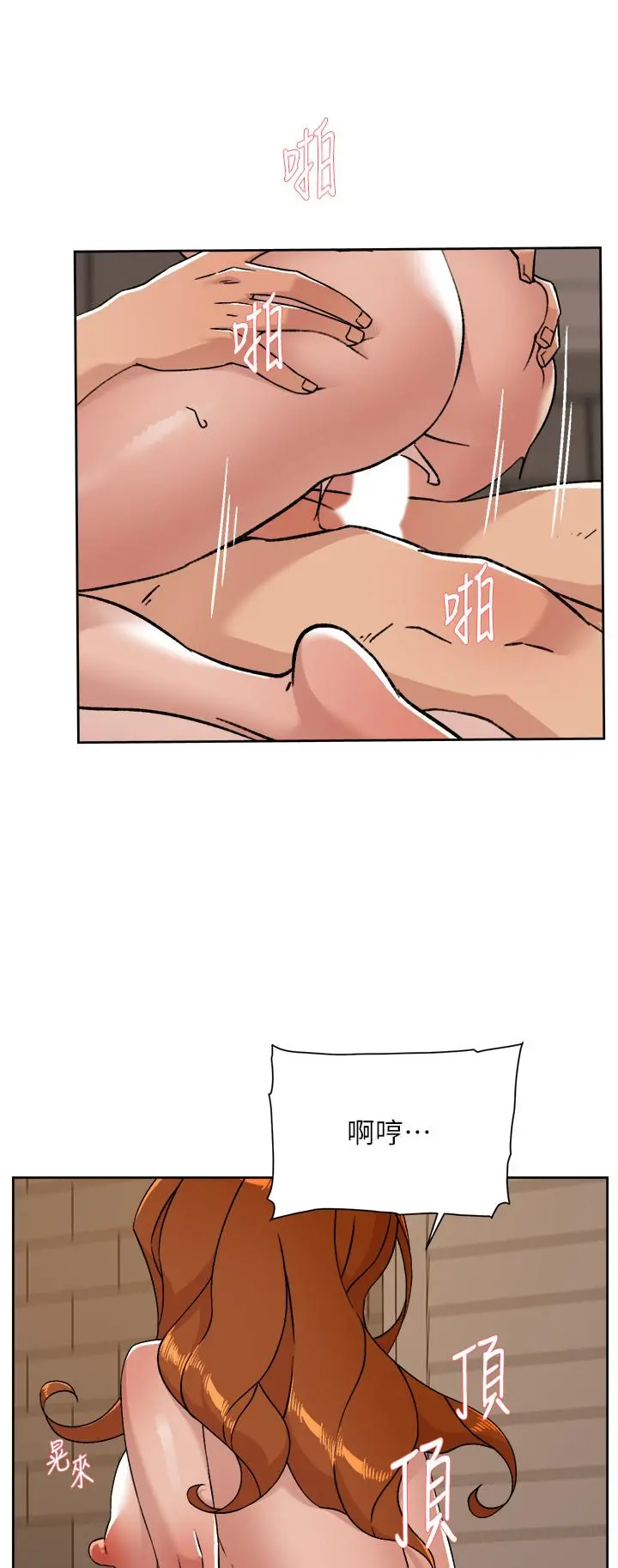 好友的私生活 - 第82话-我不想和你分开 - page 22