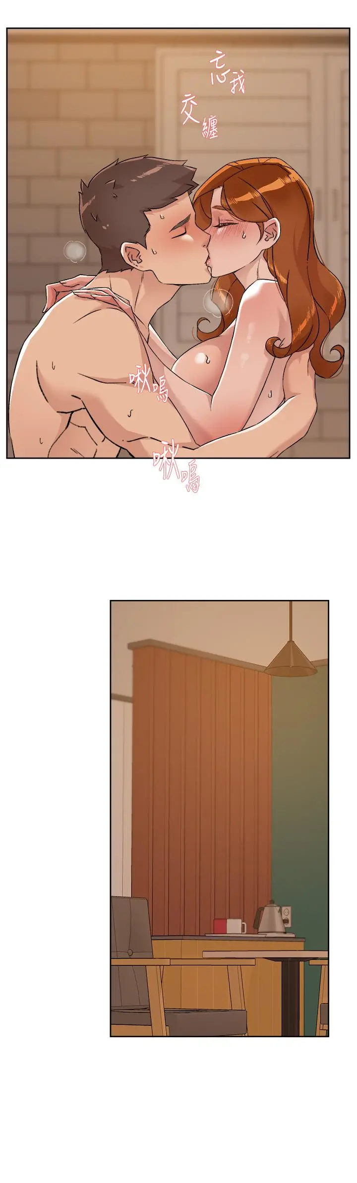 好友的私生活 - 第82话-我不想和你分开 - page 35