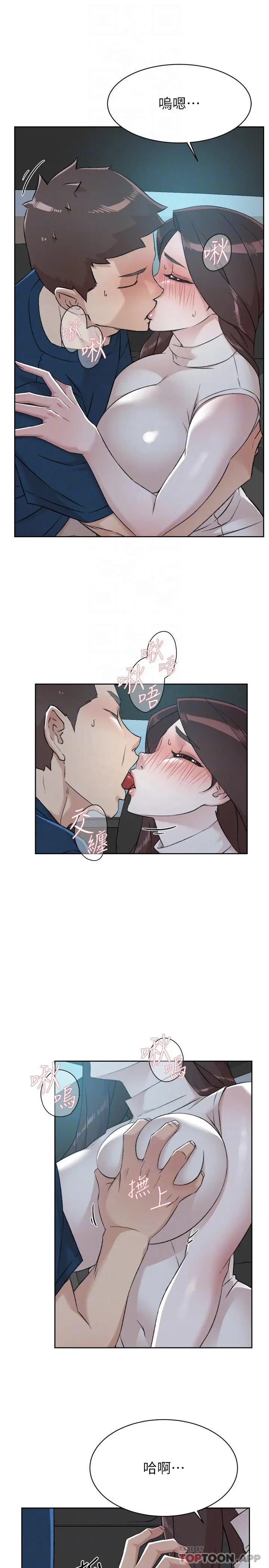 好友的私生活 - 第96话-这样真的可以吗 - page 3