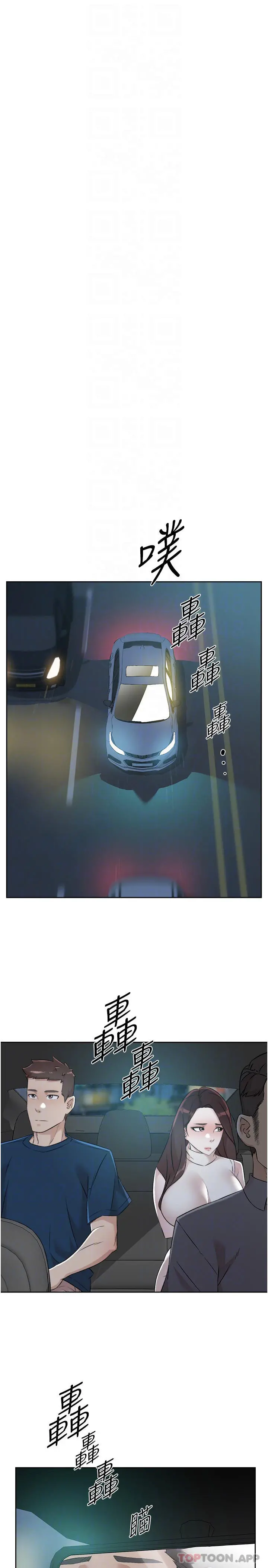 好友的私生活 - 第96话-这样真的可以吗 - page 7