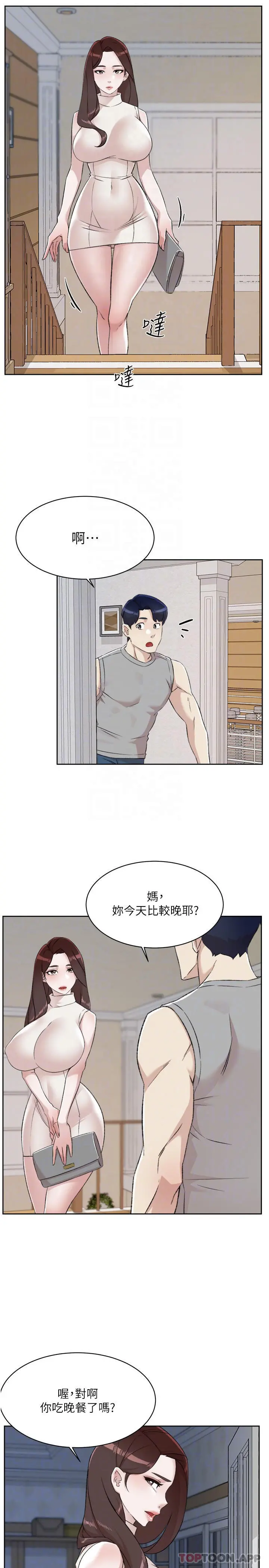 好友的私生活 - 第96话-这样真的可以吗 - page 11