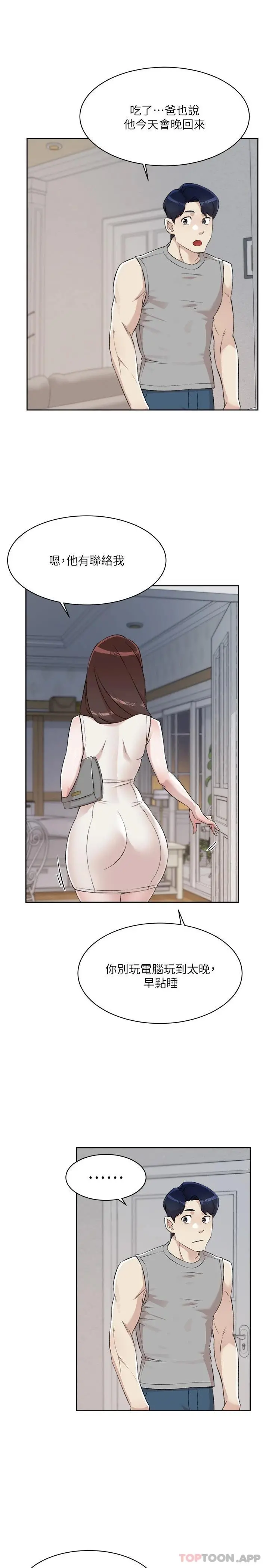 好友的私生活 - 第96话-这样真的可以吗 - page 13