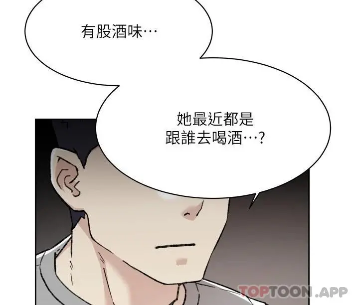 好友的私生活 - 第96话-这样真的可以吗 - page 14