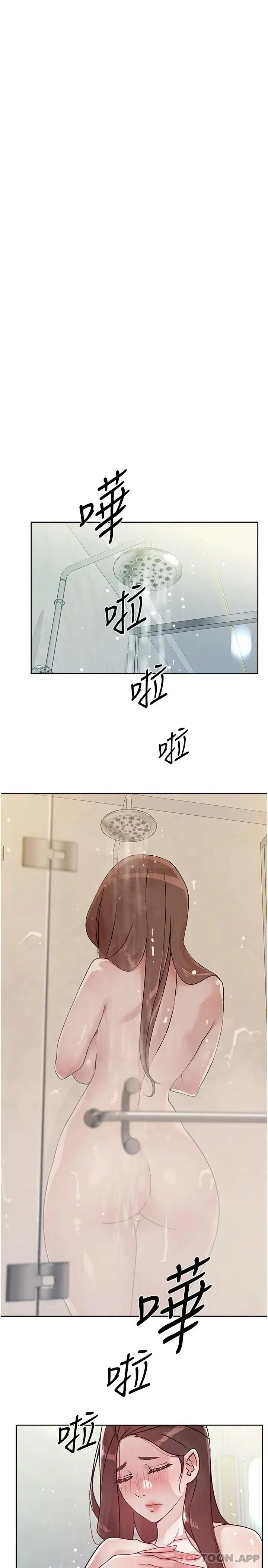 好友的私生活 - 第96话-这样真的可以吗 - page 15